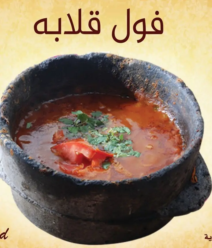 Saj Qalabah