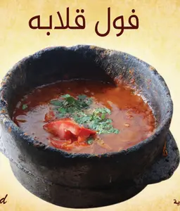 Saj Qalabah