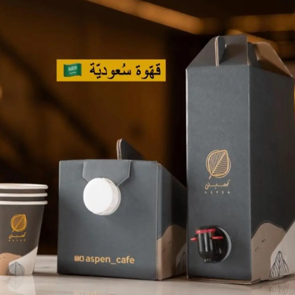 Saudi Coffee Box
