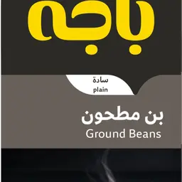 Plain Turkish coffee 200 GM