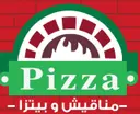 بيتزا الفرن الايطالي - جدة -  الصفا
