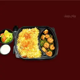 برياني روبيان ايدام