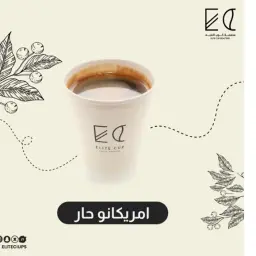 أمريكانو