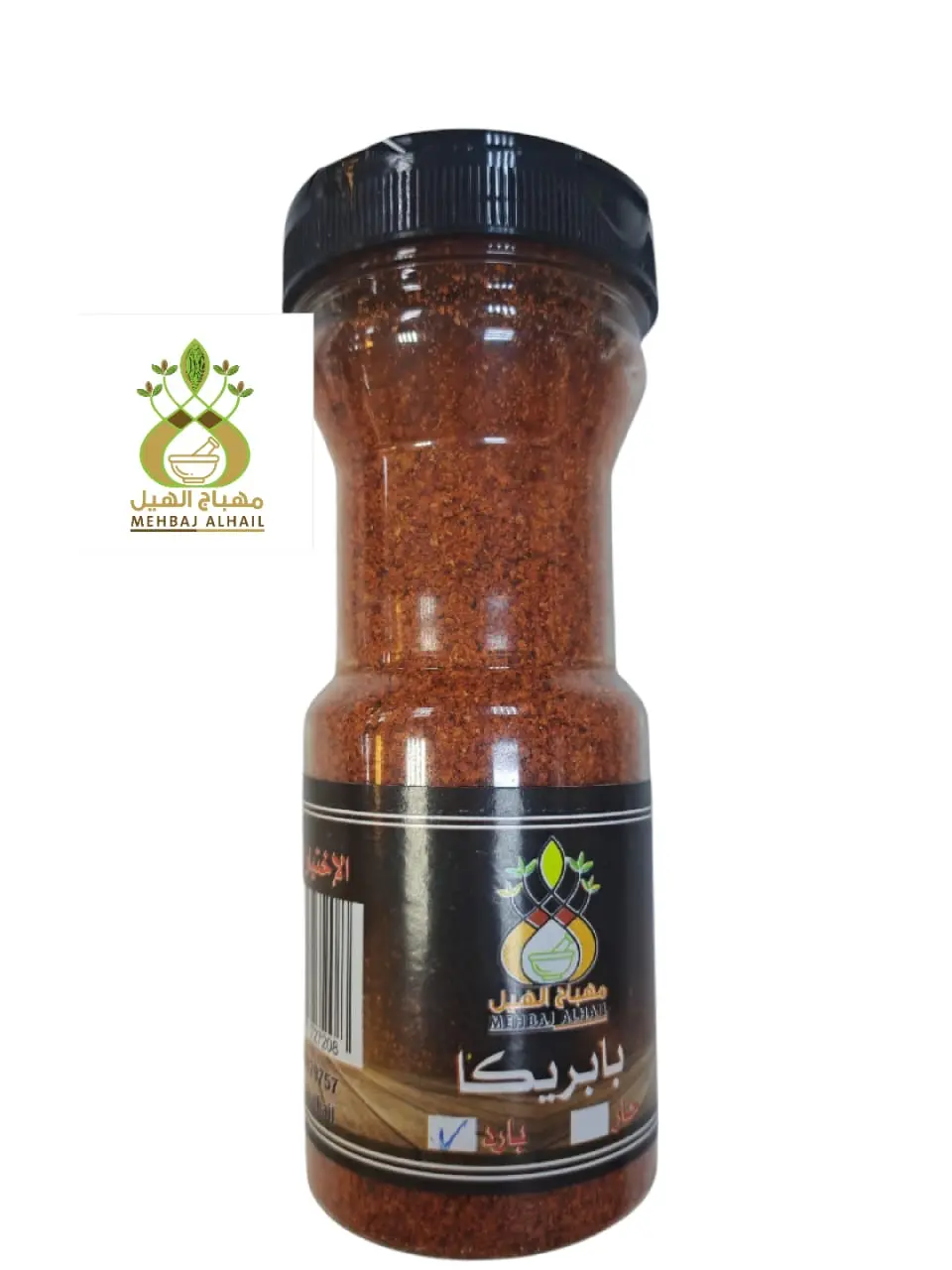 بابريكا بارد مهباش الهيل