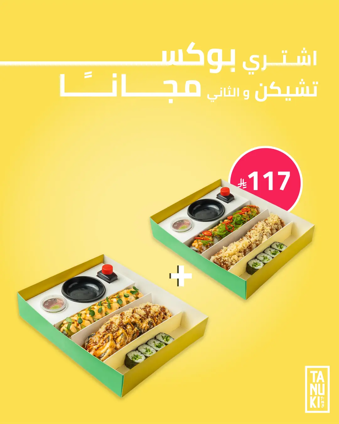كومبو الدجاج (اشتري 1 واحصل على 1 مجاناً 40 قطعة)