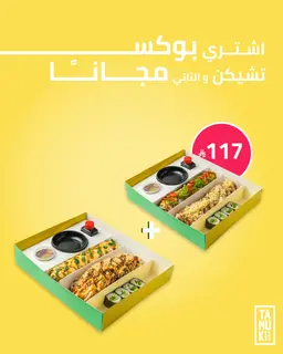 كومبو الدجاج (اشتري 1 واحصل على 1 مجاناً 40 قطعة)