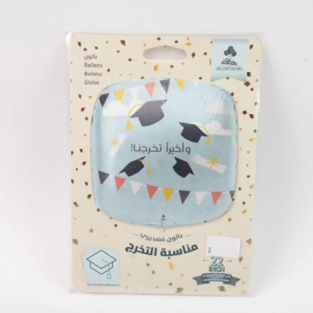 بالون تخرج مع الهيليوم 1