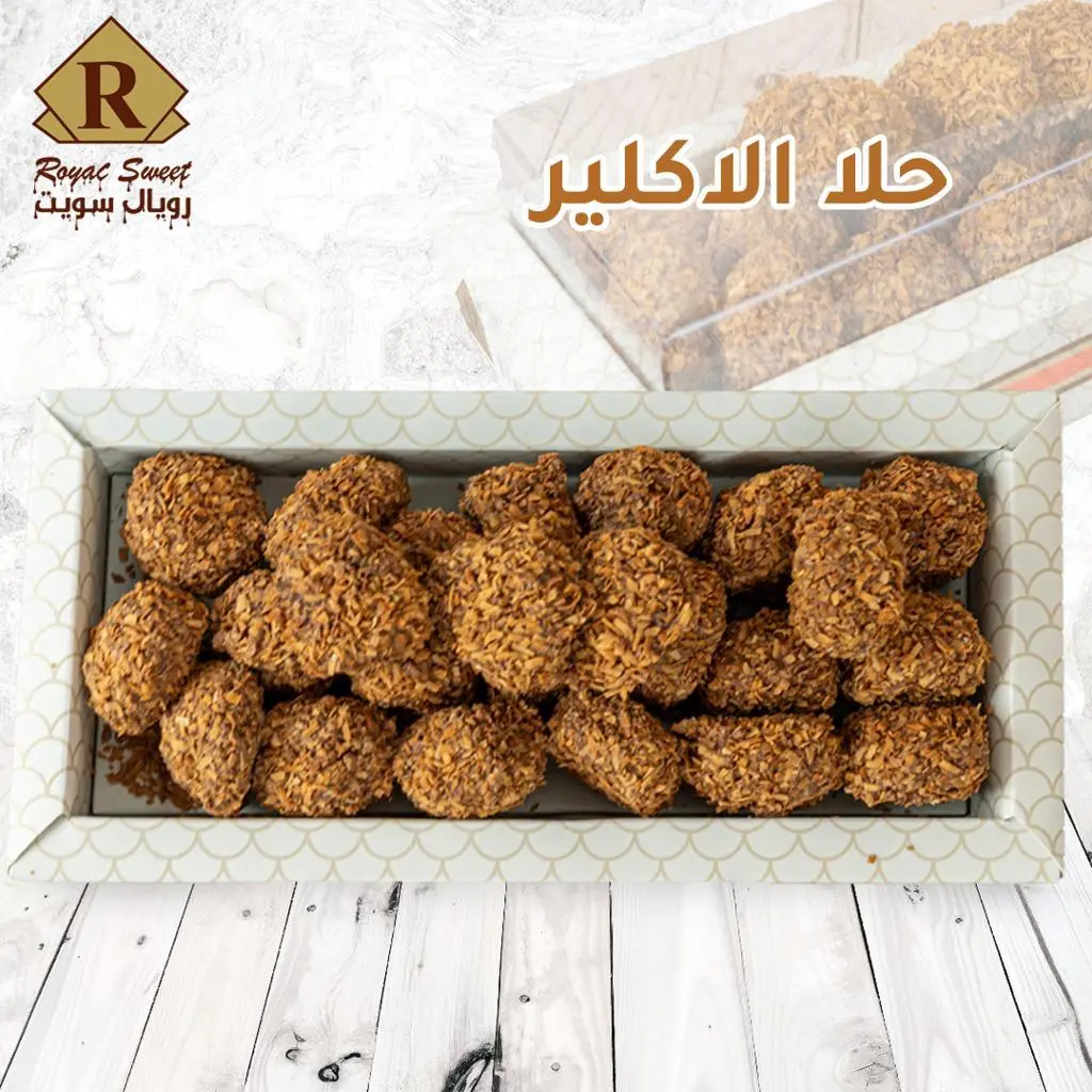 حلا اكلير