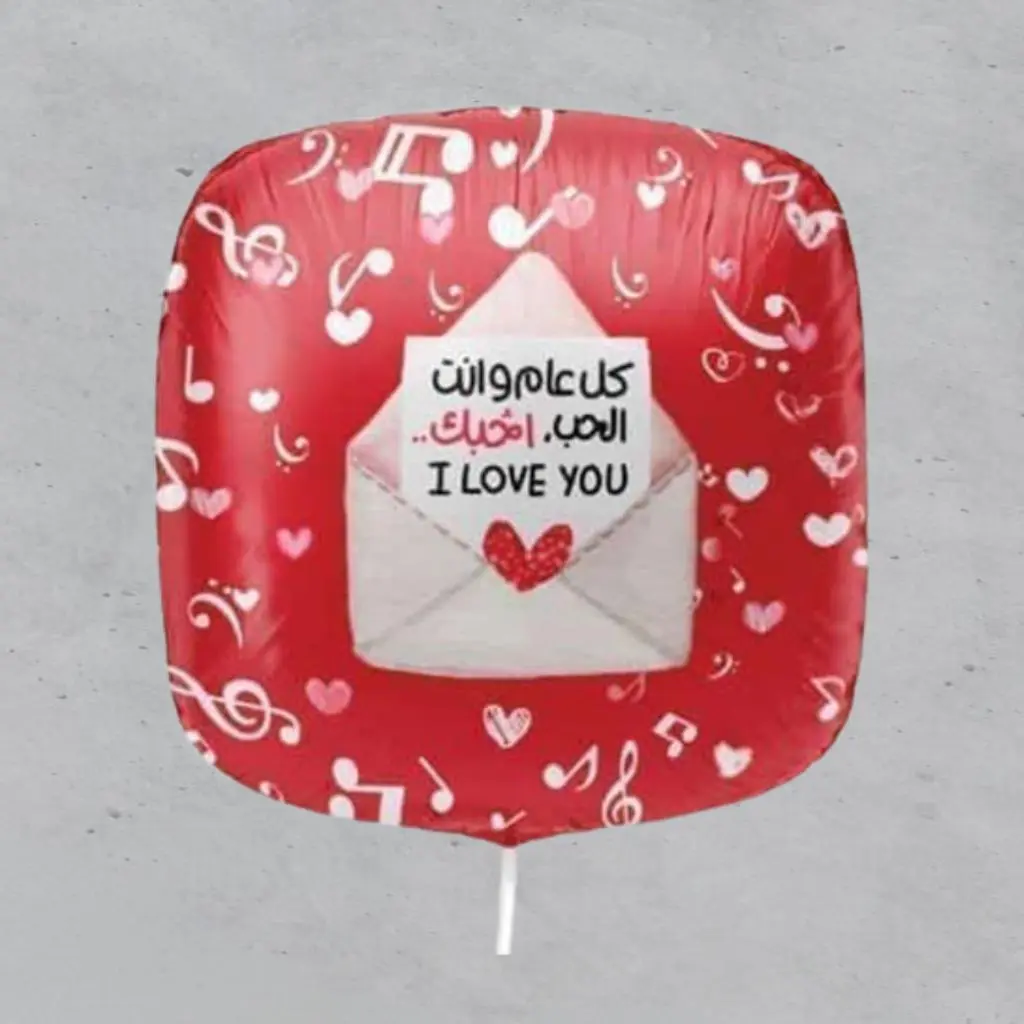 Love Foil Balloon - Love Every Year