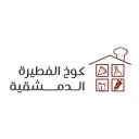 Damascus Pie Hut - Riyadh - Umm Al Hamam Eastern