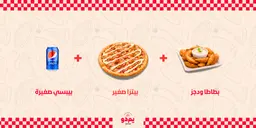 صفقة تنفيذية