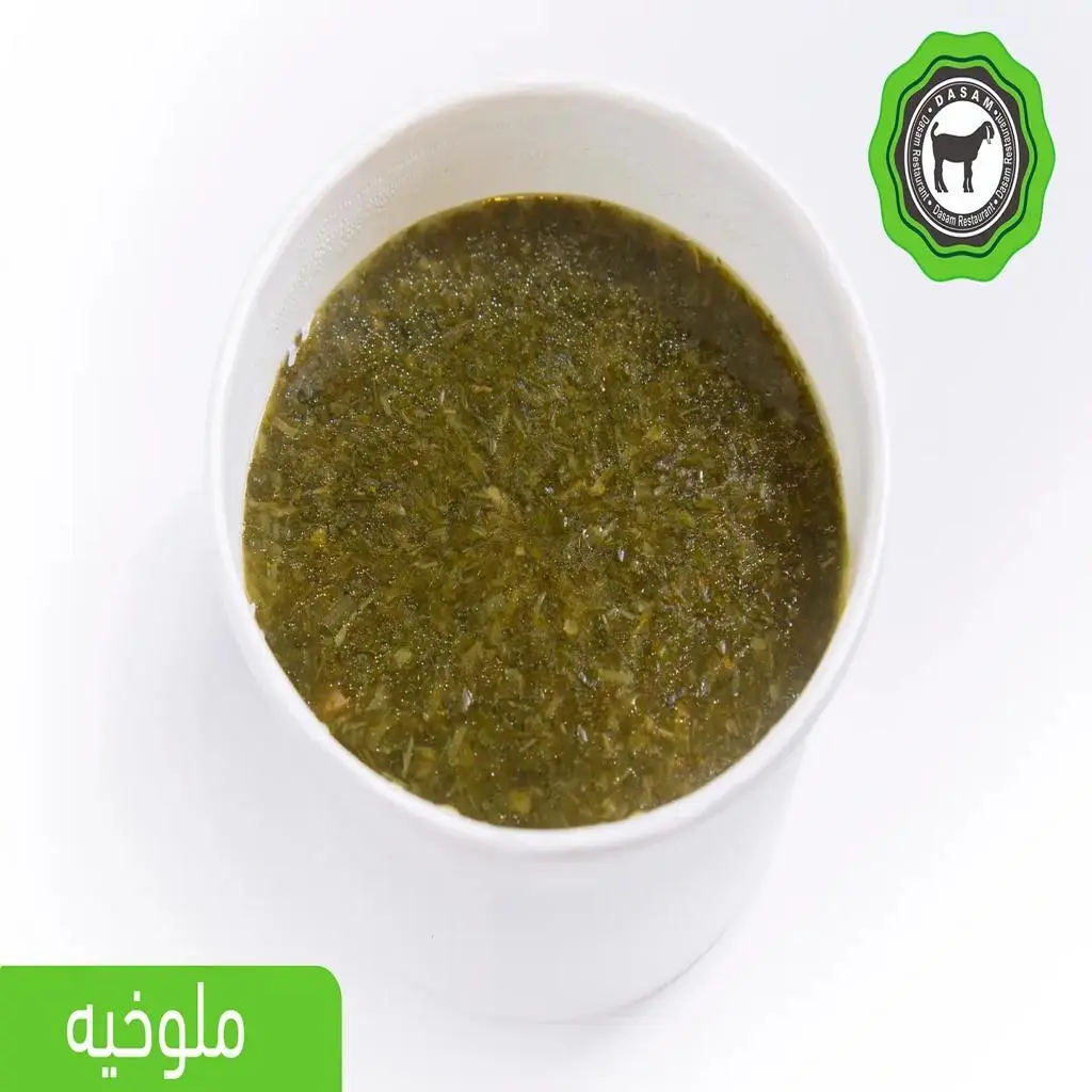 Mulukhiyah Edam