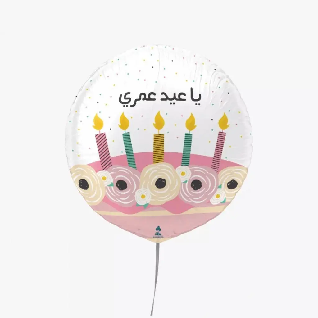 BIRTHDAY BALLOON