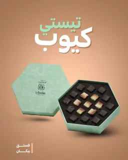 بوكس تيستي كيوب 017000085