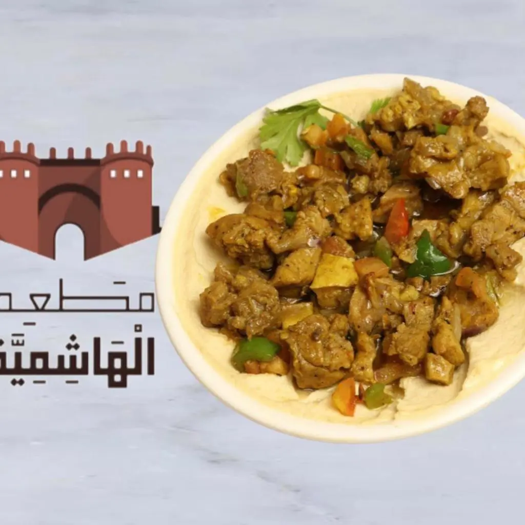 Hummus with Meat