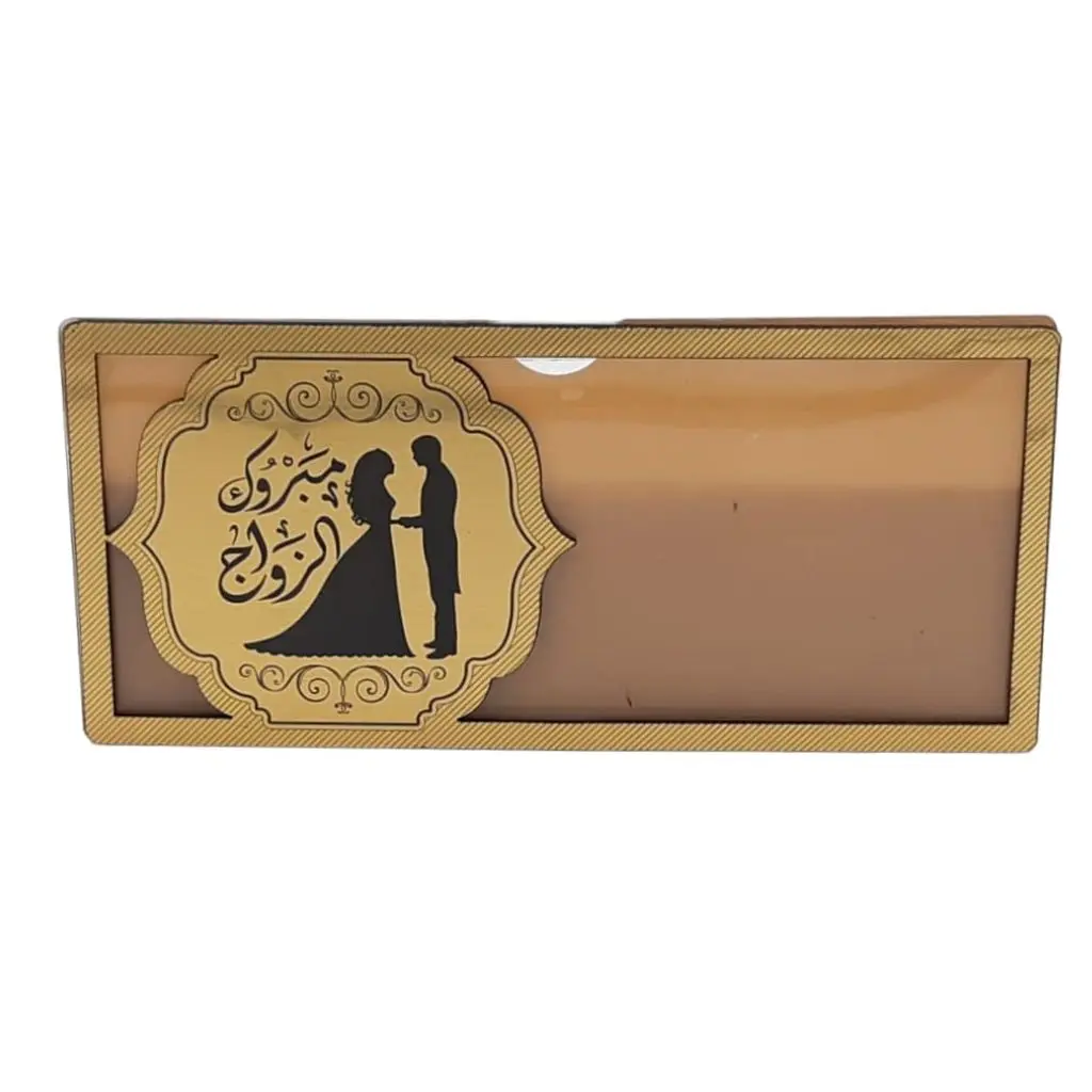ظرف نقود مبروك الزواج أكريليك
