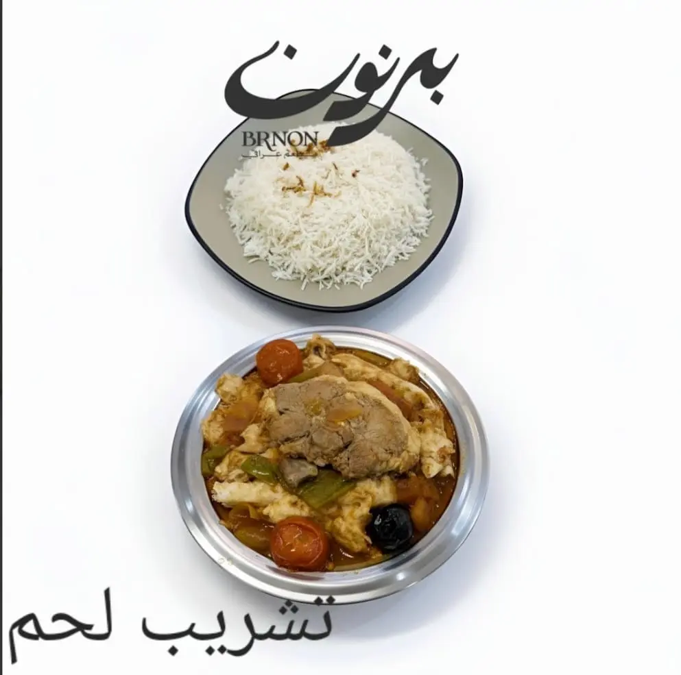 Meat Tashreeb