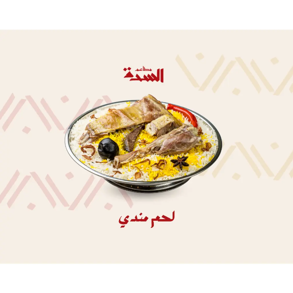 نفر تيس مندي