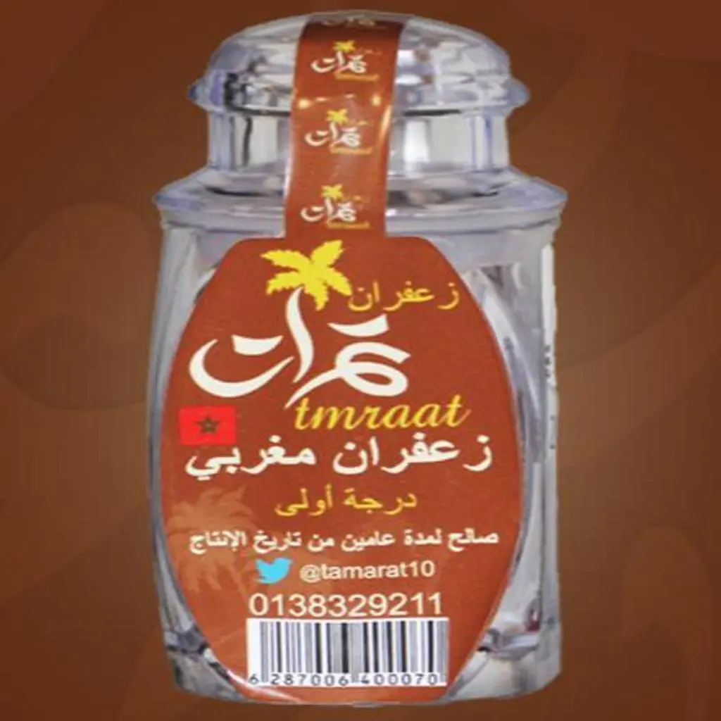 زعفران مغربي