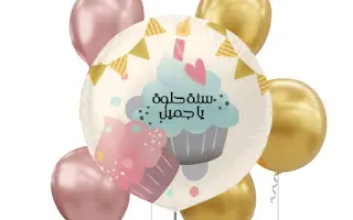 Sweet Year, Beautiful Set