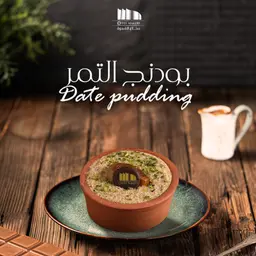 بودينج التمر