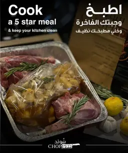 Lamb Shank with Vegetable Tray