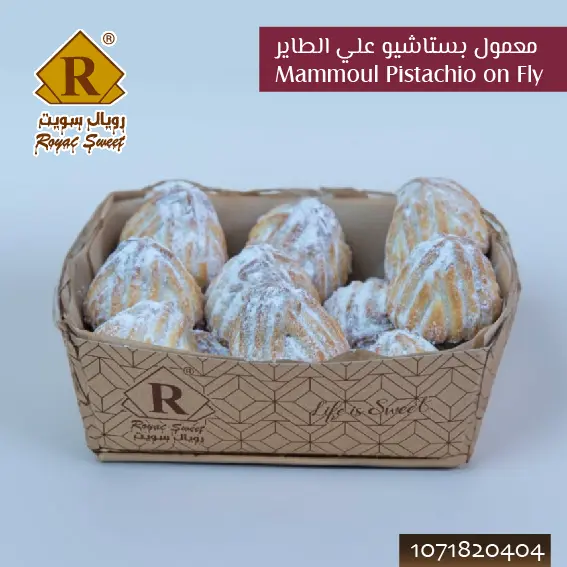 معمول بستاشيو علي الطاير