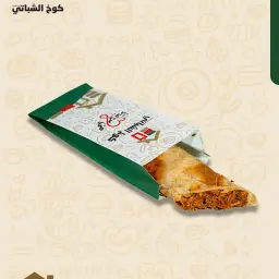 شباتي تونة