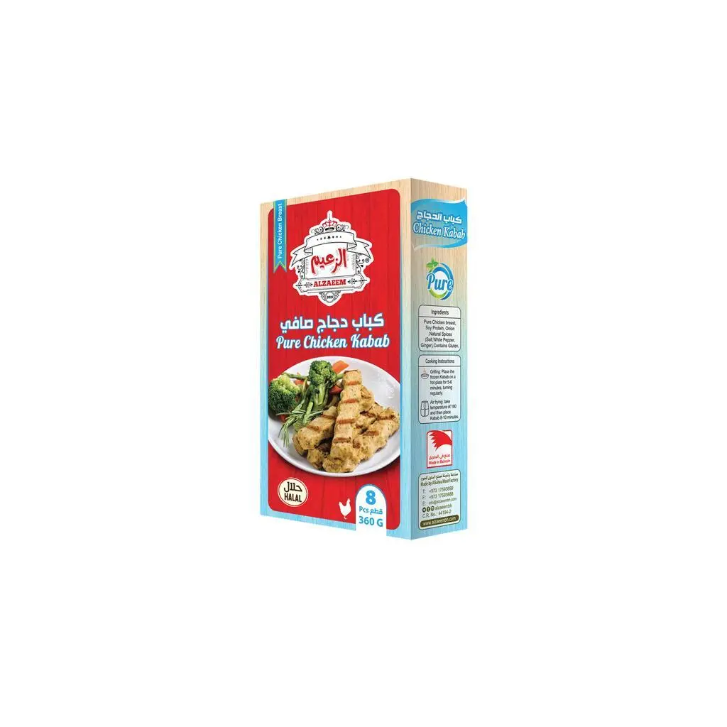 كباب دجاج صافي