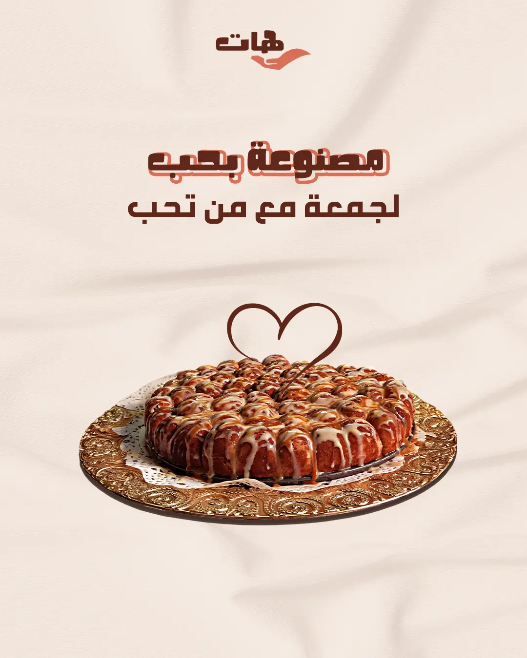 خلية بالشيرة
