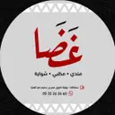 Ghada Restaurant - Buraidah - Olaya