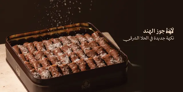 لاوة