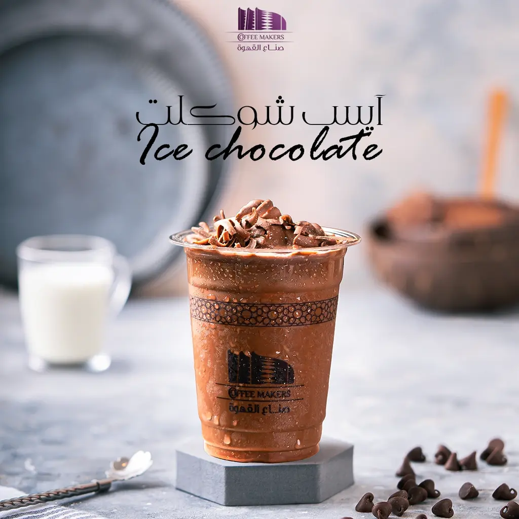 أيس شوكليت