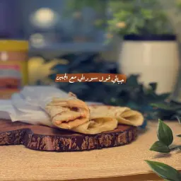 جباتي جبن وفول سوداني