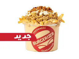 Double Double Fries