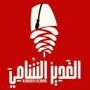 الغدير الشامي - تبوك - مروج الامير