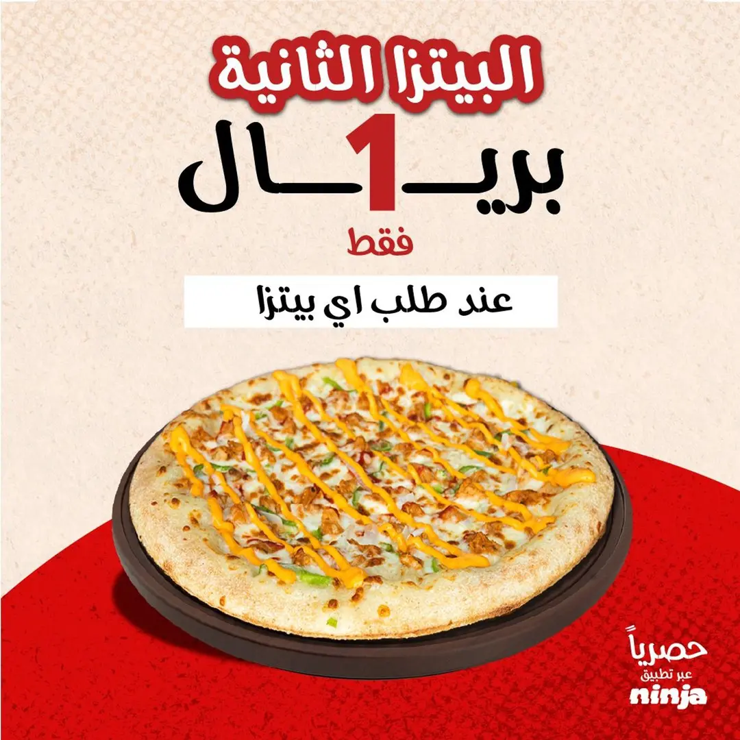 Ninja Alsakhna