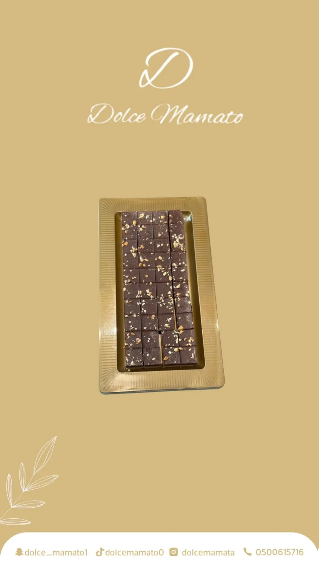 صحن تشيز شوكليت