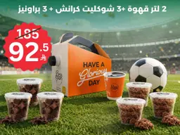 ٢ لتر قهوة مع ٣ شوكليت كرانش و٣ براونيز