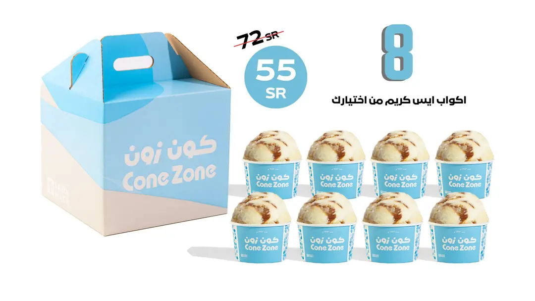 8 Cups Offer