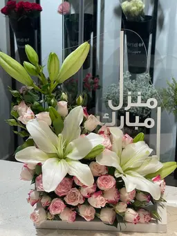 روز وردي وليليوم