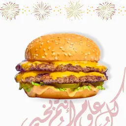 دبل لحم