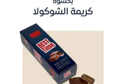 Wafer Sandwich with Chocolate Cream Filling