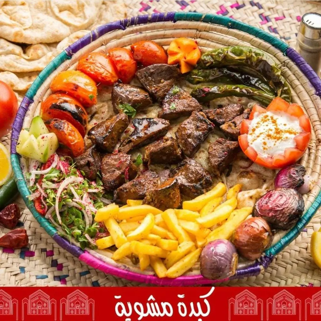 كبدة مشوي