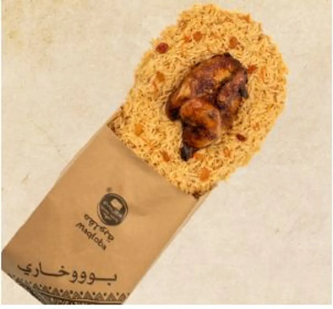 Chicken Bukhari in a bag