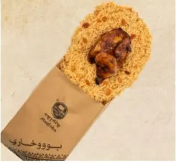 Chicken Bukhari in a bag