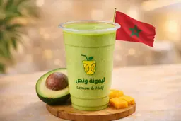افوكادو مغربي
