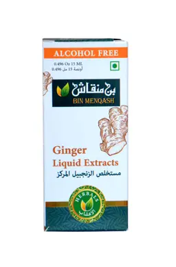 مستخلص زنجبيل مركز