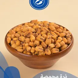 ذرة إسبانية محمصة