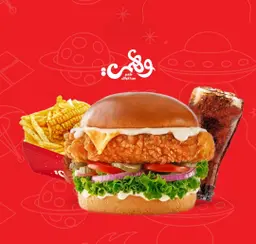 Chicken Classic Meal Reg